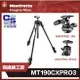 【eYe攝影】現貨 公司貨 曼富圖 Manfrotto MT190CXPRO3 碳纖維三腳架 BHQ2 三節 承重7KG