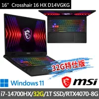 在飛比找momo購物網優惠-【MSI 微星】▲特仕版 16吋i7電競(Crosshair