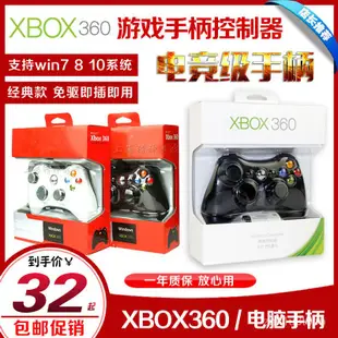 XBOX360 有線手柄 無線手柄接收器 PC/電腦遊戲震動手柄 mhlQ