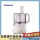 【Panasonic 國際牌】2.4公升國際牌食物處理機(MK-F311)#年中慶