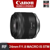 在飛比找蝦皮商城優惠-Canon RF 24mm f/1.8 MACRO IS S