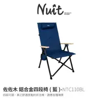 在飛比找PChome商店街優惠-探險家戶外用品㊣NTC110BL 努特NUIT 佐佐木 鋁合