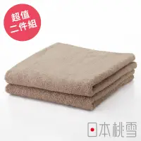 在飛比找Yahoo奇摩購物中心優惠-日本桃雪居家毛巾超值兩件組(淺咖啡色)