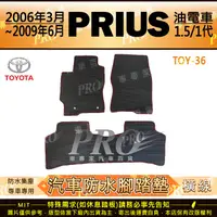 在飛比找樂天市場購物網優惠-2006年3月~2009年6月 PRIUS 油電車 1.5 