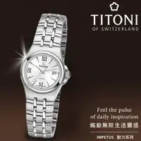 在飛比找PChome24h購物優惠-TITONI 梅花錶 動力系列 經典機械女錶-銀/27mm 