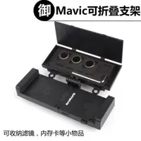 在飛比找蝦皮購物優惠-Sunnylife DJI 空拍機遙控器 平板支架 Mavi