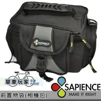 在飛比找蝦皮購物優惠-【單車玩家】SAPIENCE 自行車萬用把手前置物袋(車手前