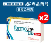 在飛比找蝦皮購物優惠-尚美迪可 芙媚琳 FORMOLINE 窈窕L112加強錠 4