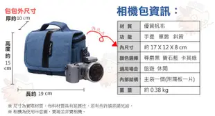 相機包 微單包 相機背包 攝影包 防撞 Sony NEX 3N 5T 5R Samsung NX3000 NX mini