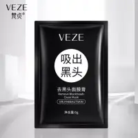 在飛比找蝦皮購物優惠-活性炭黑面膜木炭迷你裝 1pc