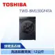 【TOSHIBA 東芝】12公斤 AI智能變頻洗脫烘滾筒洗衣機 (TWD-BM130GF4TA)