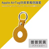 在飛比找博客來優惠-【DR.Story】AirTag皮革保護套皮套鑰匙圈 gog
