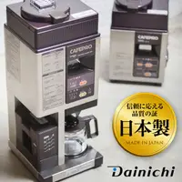 在飛比找PChome24h購物優惠-【全機日本製造】大日Dainichi自動生豆烘焙咖啡機 MC