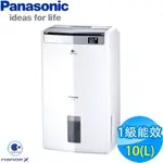 國際牌 10L 1級ECONAVI PM2.5顯示 清淨除濕機