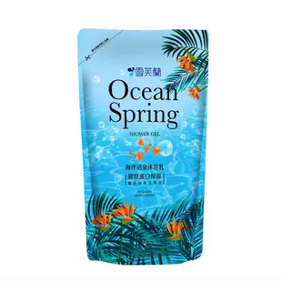【雪芙蘭】海洋活泉沐浴乳700g補充包