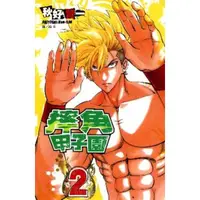 在飛比找momo購物網優惠-【MyBook】摔角甲子園 2(電子漫畫)