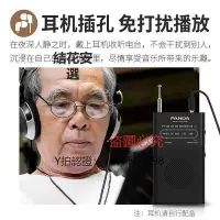 在飛比找Yahoo!奇摩拍賣優惠-收音機 熊貓6124迷你袖珍式兩波段收音機新款便攜式小型FM