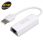 伽利略 USB 2.0 10/100 網路卡(RHU06)