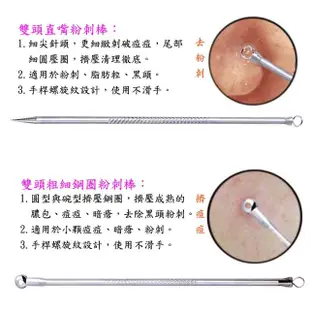 【月陽】4件式不銹鋼雙頭粉刺棒暗瘡針組(SD48A)