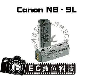 【EC數位】Canon PowerShot N IXUS 1000HS IXUS 510 NB9L 電池 NB-9L &