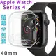 【全包覆 透明套】40mm Apple Watch Series 4 智慧 手錶保護殼/軟殼/清水套/TPU 保護套