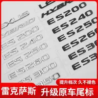 在飛比找ETMall東森購物網優惠-適用雷克薩斯ES300h車尾貼標凌志UX260NXRX450