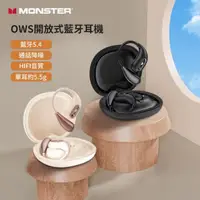 在飛比找momo購物網優惠-【MONSTER 魔聲】Open Ear OWS開放式藍牙耳
