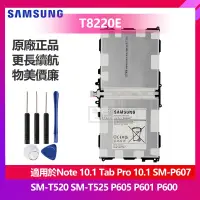 在飛比找蝦皮購物優惠-三星 Note Tab Pro SM-P607 P605 P