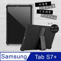 在飛比找PChome24h購物優惠-VXTRA 三星 Galaxy Tab S7+ 12.4吋 