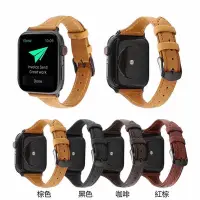 在飛比找Yahoo奇摩拍賣-7-11運費0元優惠優惠-『新品現貨』Apple watch6/5真皮錶帶 油蠟瘦款全