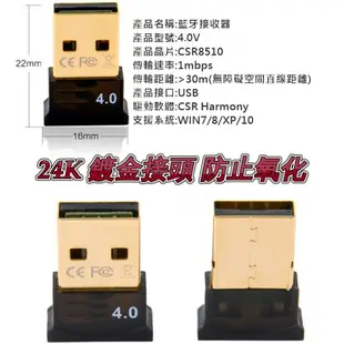 csr 4.0 藍芽傳輸器 usb藍芽接收器 usb藍芽 支援 藍芽鍵盤 藍芽滑鼠 (10折)