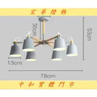 在飛比找蝦皮購物優惠-宏華燈飾 半吸頂燈 中和門市 最便宜 現貨 可自取 瑞典北歐