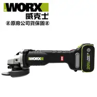 在飛比找樂天市場購物網優惠-台北益昌 WORX 威克士 20V 鋰電 無刷 平面 砂輪機