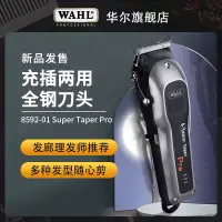 在飛比找蝦皮購物優惠-美國WAHL 8591 8148 8509 8592 859