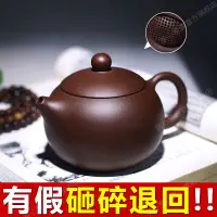 在飛比找蝦皮商城精選優惠-【汀和大福】  【萬人好評】 宜興 名家 紫砂壺 貴妃 西施