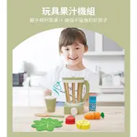 在飛比找ETMall東森購物網優惠-【Teamson Kids】小廚師法蘭克福木製玩具果汁機組 