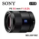 SONY FE 55mm F1.8 ZA (公司貨) SEL55F18Z