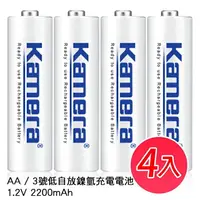 在飛比找樂天市場購物網優惠-佳美能 Kamera 3LSD 3號低自放充電電池 (4入組