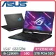 ASUS 華碩 ROG Strix G533ZM-0022S12900H 15.6吋14核SSD效能電競筆電 i9-12900H/8G*2/1T_SSD/RTX3060_6G/WIN11