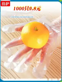 在飛比找樂天市場購物網優惠-下標請咨詢一次性手套pe薄膜塑料食品餐飲透明批發餐飲龍蝦手膜