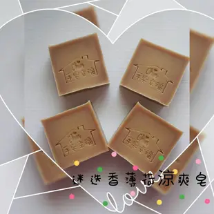 Chin手皂幸福(手工皂)-迷迭香薄荷涼爽皂