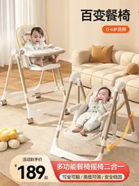 在飛比找樂天市場購物網優惠-寶寶餐椅吃飯椅子多功能可折疊家用便攜嬰兒餐桌座椅兒童寶寶椅