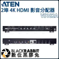 在飛比找蝦皮購物優惠-【 ATEN VS182A 2埠 4K HDMI 影音分配器