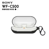 在飛比找PChome24h購物優惠-SONY WF-C500 黑色 專屬保護套/果凍套