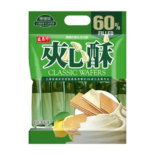 【盛香珍】檸檬夾心酥400gX5包入/箱｜不可超取｜餅乾 量販包