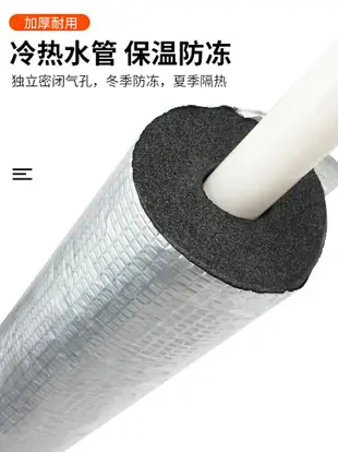 橡塑保溫管套水管防凍保護套太陽能水管保溫套管道保溫棉自粘材料