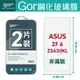 GOR 9H 華碩 Zenfone 6 2019版 ZS630KL 玻璃鋼化 保護貼 全透明 2片裝【全館滿299免運費】全館299免運