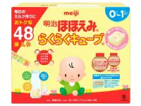 在飛比找DOKODEMO日本網路購物商城優惠-[DOKODEMO] Meiji嬰兒方塊奶粉 0-1歲(特大