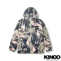 在飛比找蝦皮商城優惠-KINGO男款｜迷彩立領連帽外套<2XL-4XL>22351