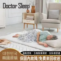 在飛比找PChome24h購物優惠-韓國原裝【Doctor Sleep】-會呼吸的透氣通風墊(涼